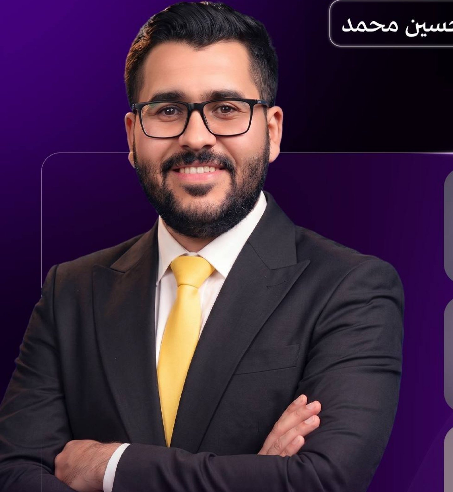 حسين محمد