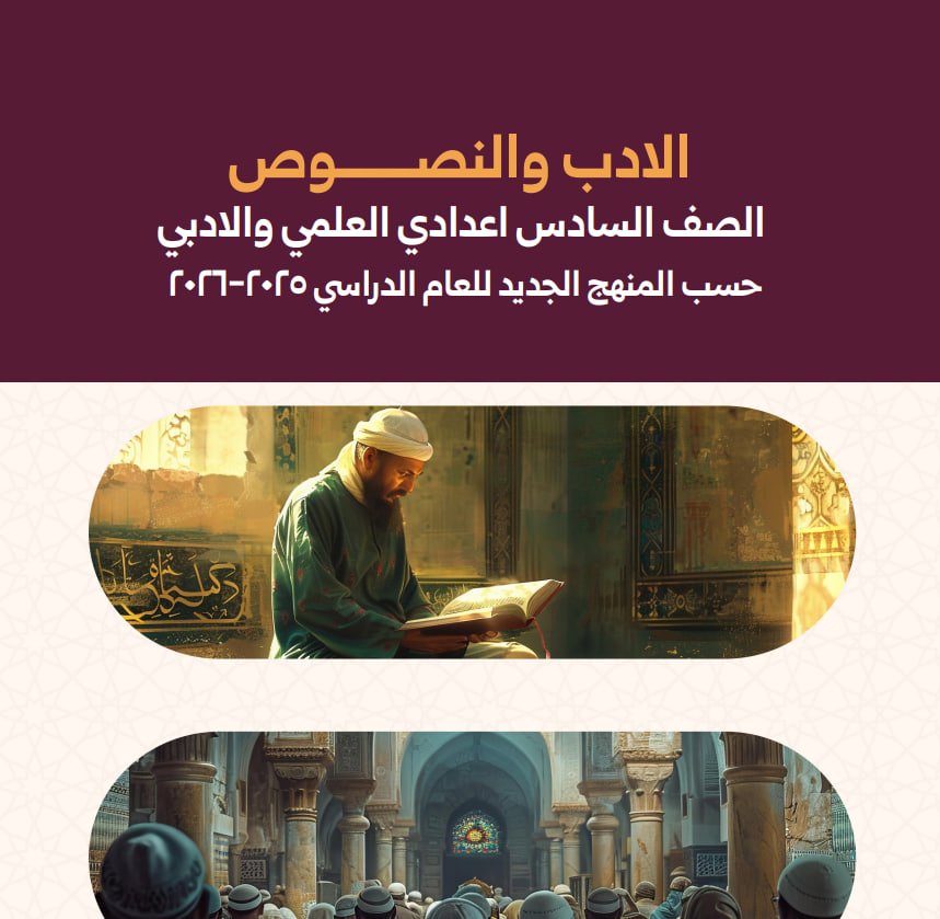 مرجعة اللغة العربية ليلة الامتحان